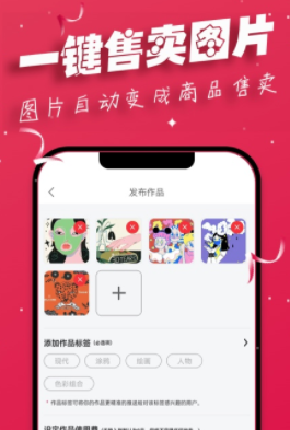 坯雀制造app