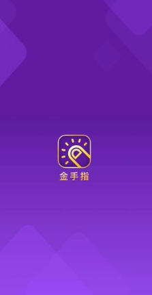 金手指app