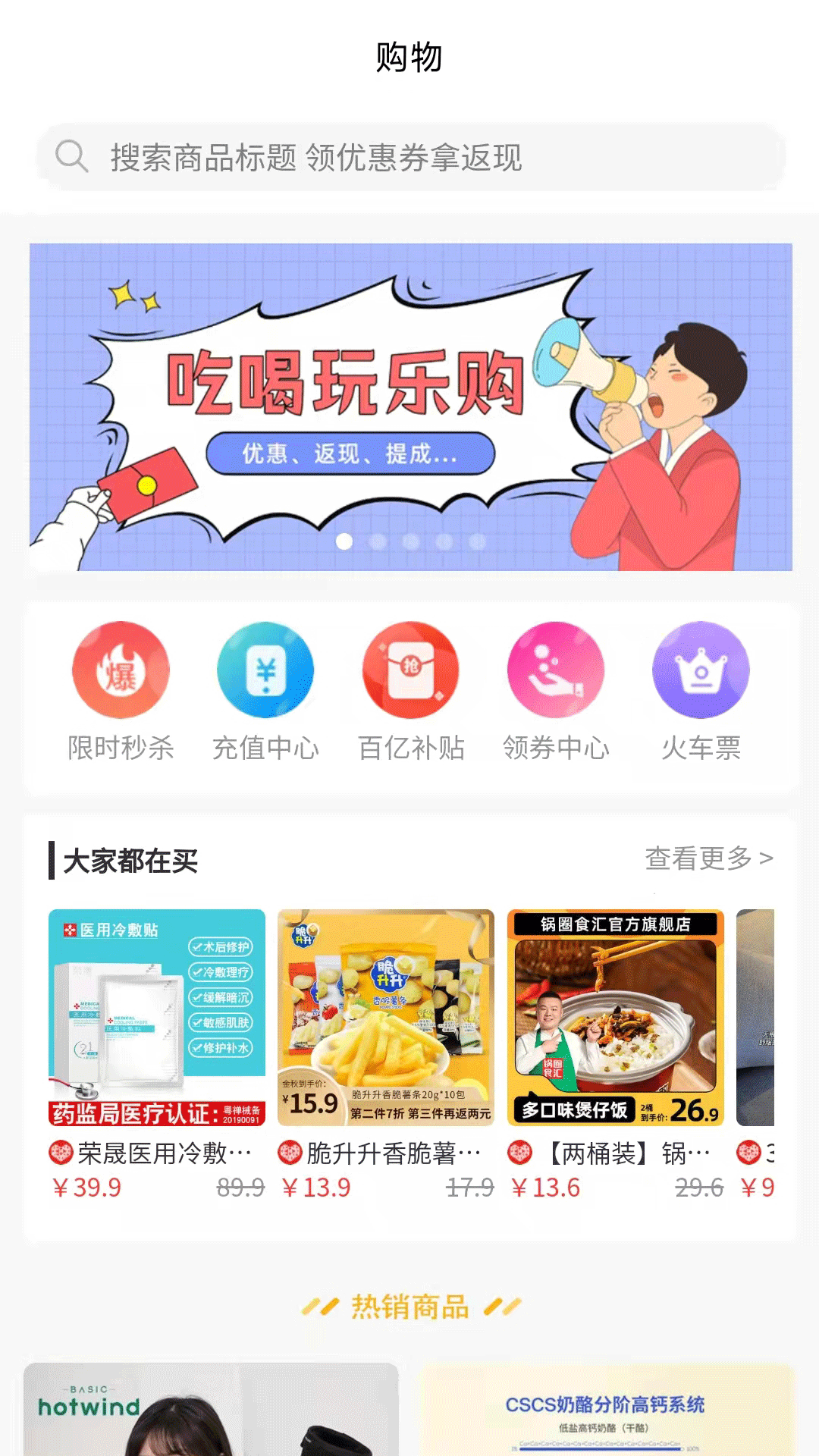 外卖怪app截图