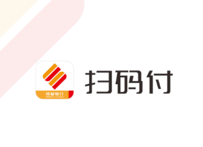 成都银行扫码付app