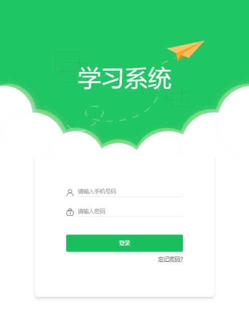 青谷在线学习app截图