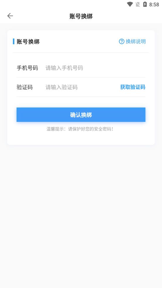 乐播农业app截图