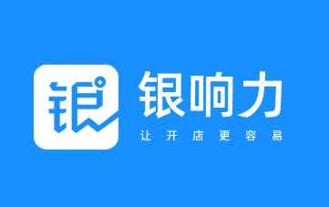 银响力零售app