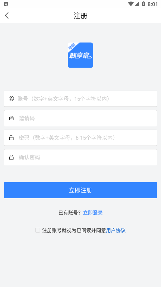 联享家地图版app截图