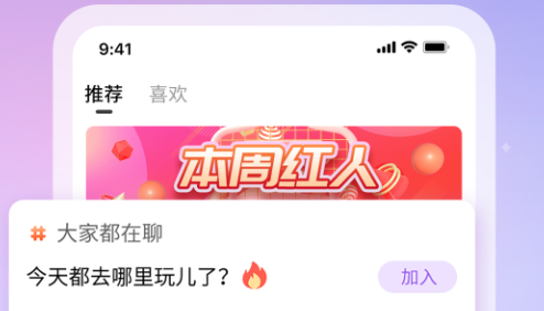 香约交友app