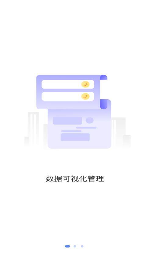 商海助手app截图