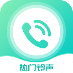 手机来电铃声app