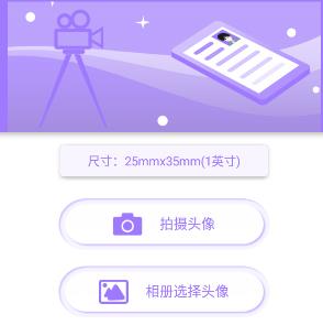 手机证件照简历制作app