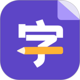 口袋新编字典App