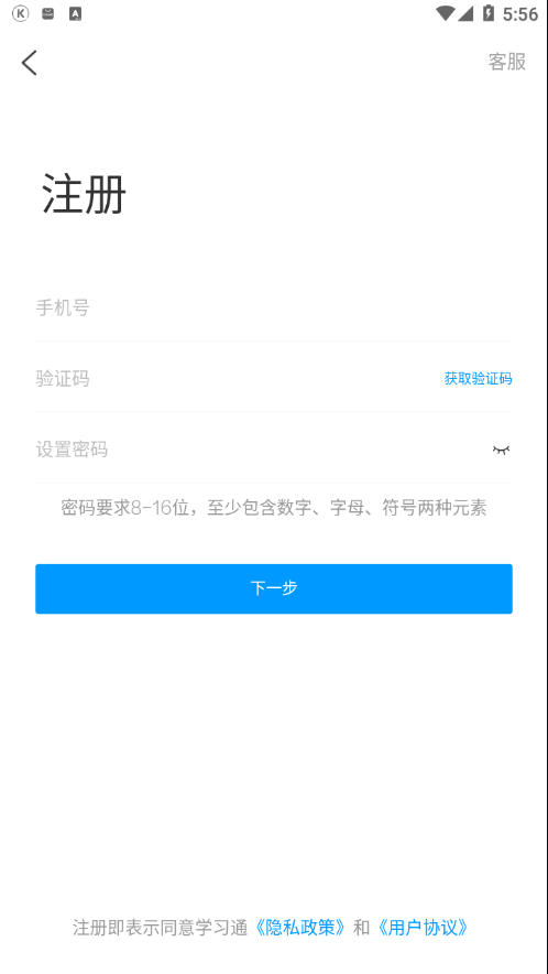 伊犁文旅云app截图