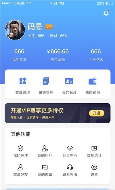 行商云app截图