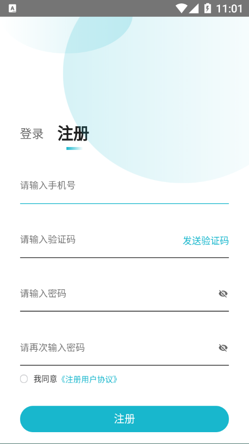 超医助手app截图