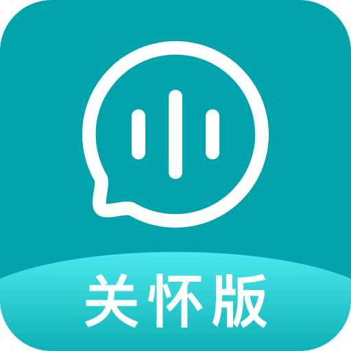 语音导出关怀版app