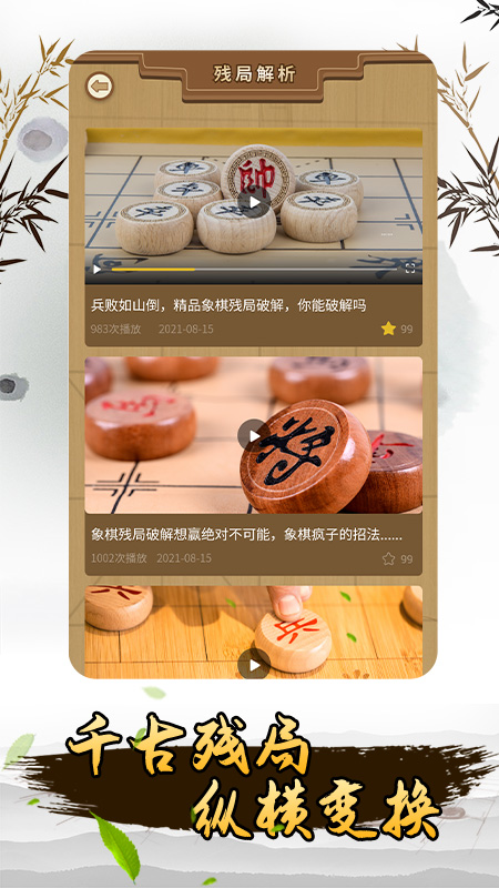 揭棋app截图