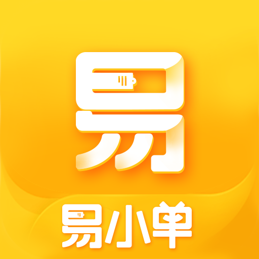 易小单app