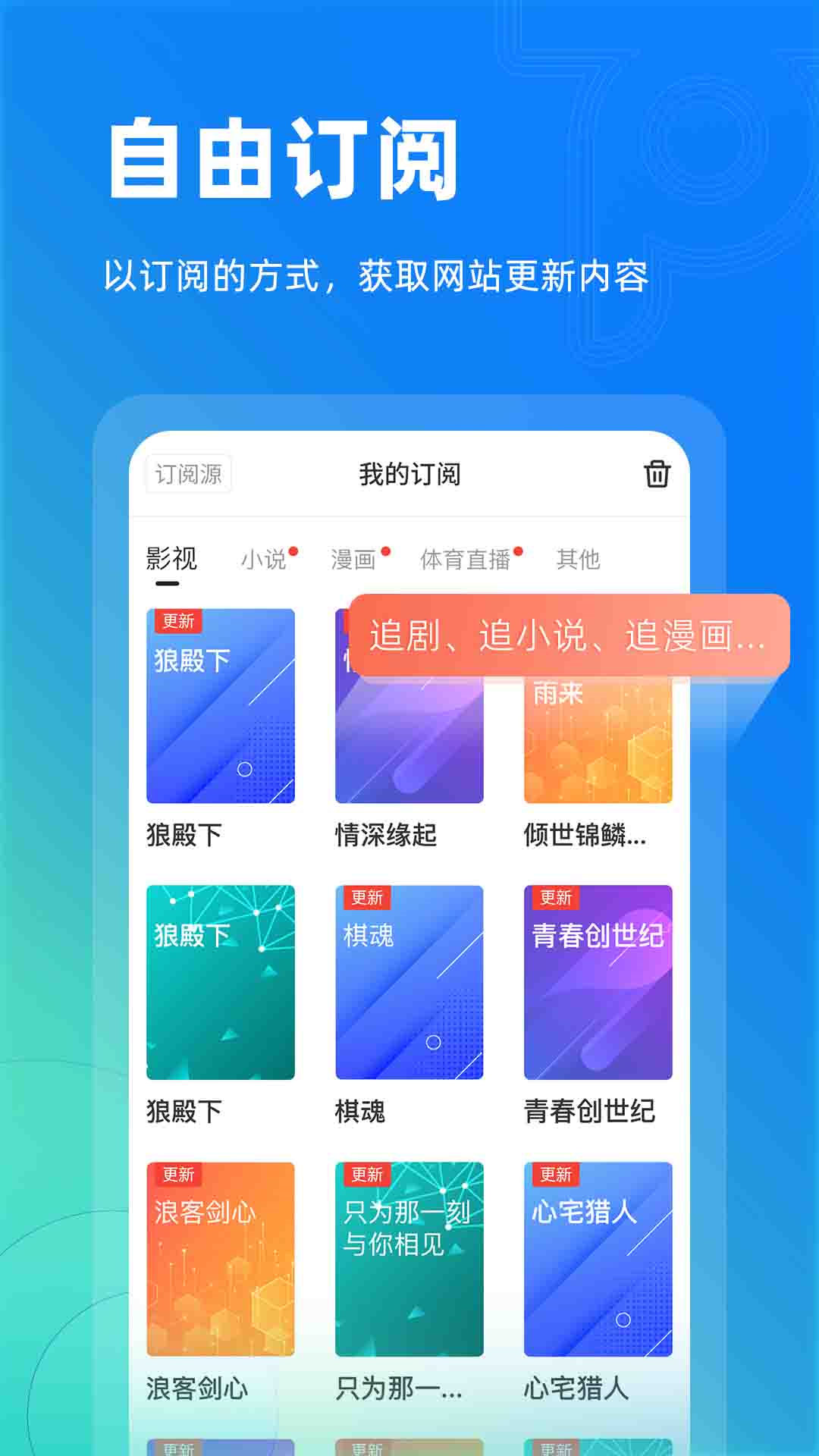 Top浏览器手机版截图