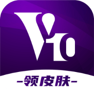 v10大佬免费领皮肤