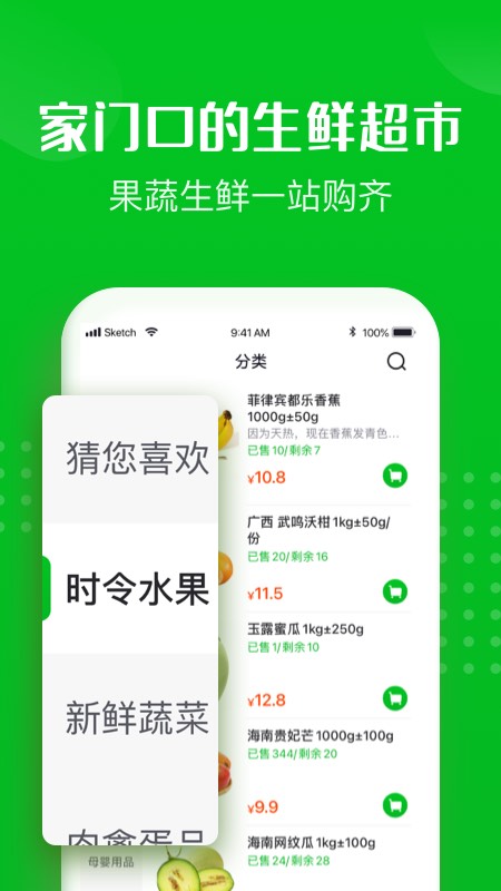 十荟团app截图