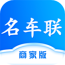 名车联商家app