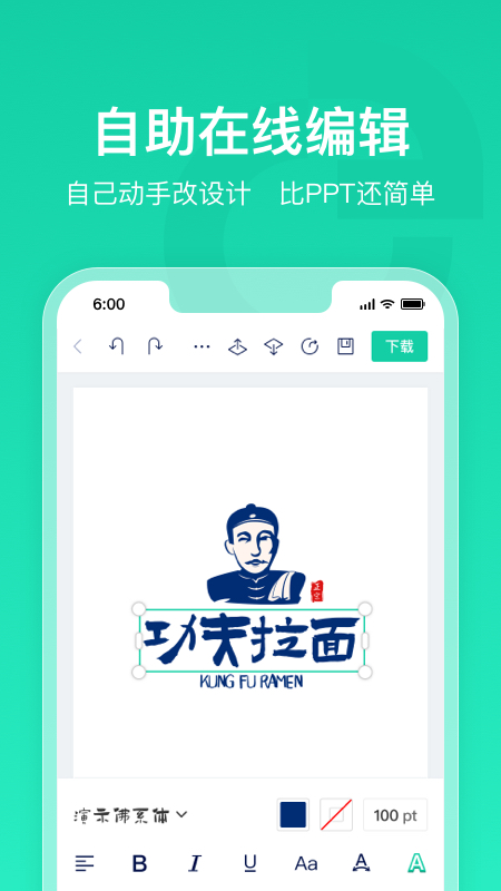 标智客智能设计app截图