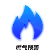 春意燃气预警app