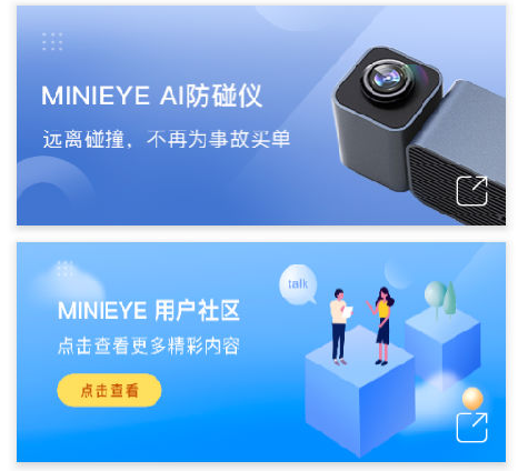 MINIEYE(AI防碰仪)