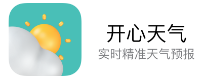 开心天气app