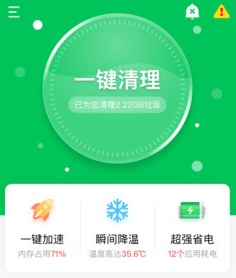 清理超市app