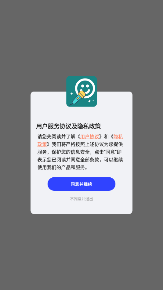 整蛊专家app截图