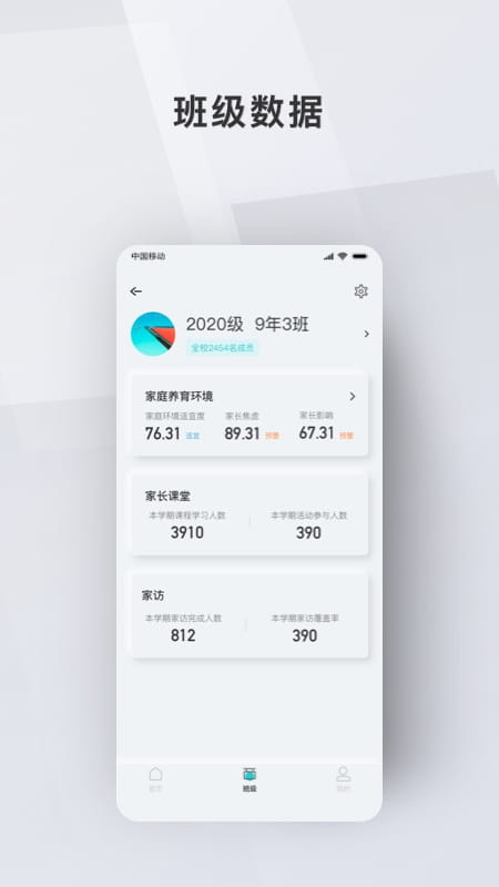 问向教师截图