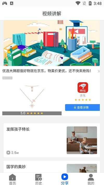 大历辅导app截图