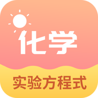 化学实验方程式app