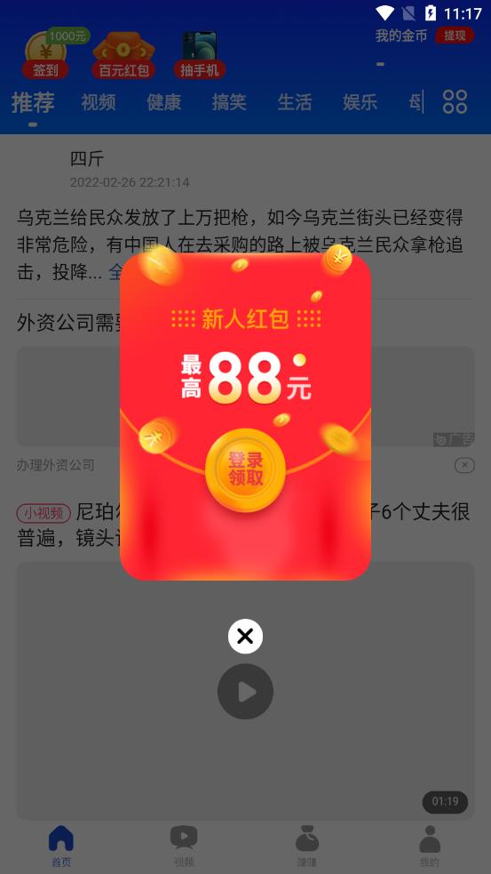 趣好看app截图