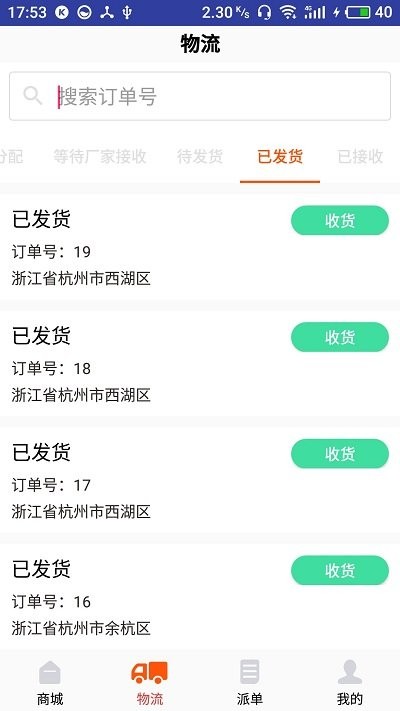 分至管理app截图