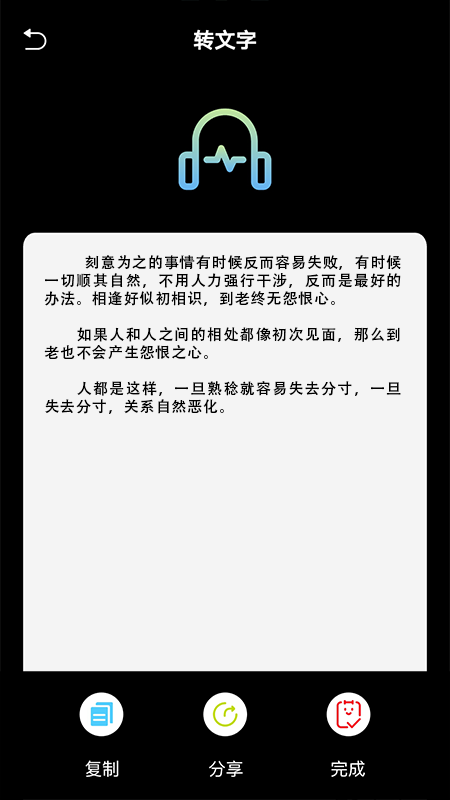 语音翻译文字软件app截图