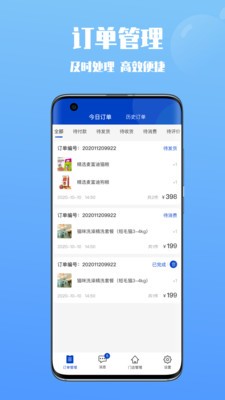 憨憨商家端app截图