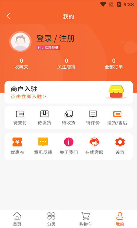 商品惠app截图