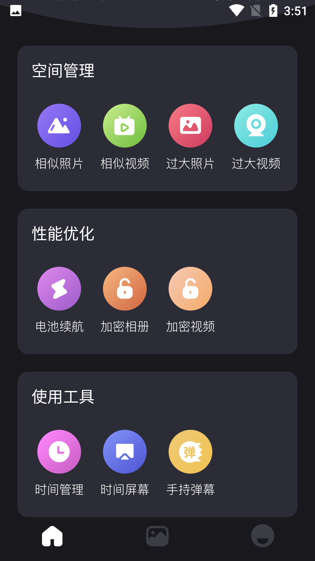 cleaner清理大师app截图