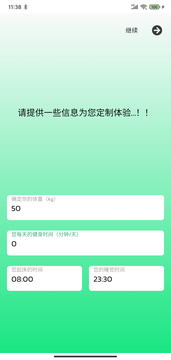 及时喝水app截图