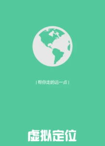 虑似定位精灵app