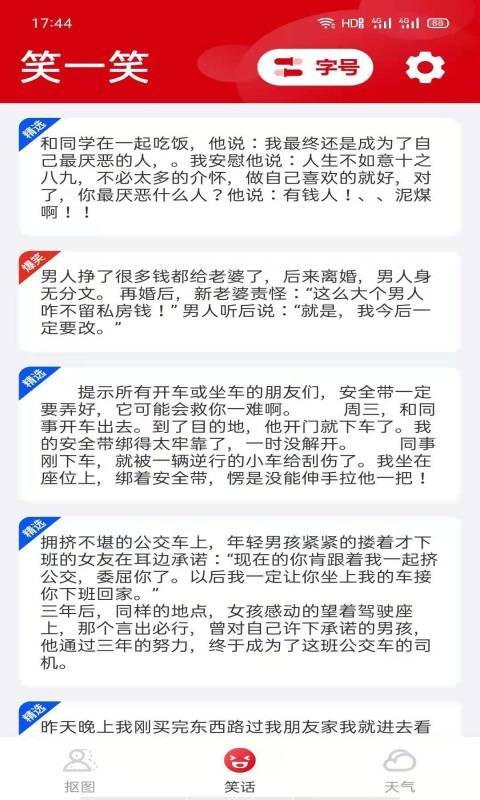 阅宝大字版app截图