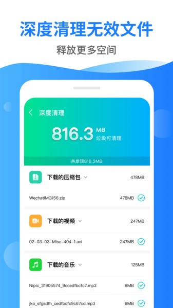 清理超市app截图