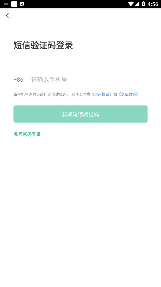 日照市场监管app截图