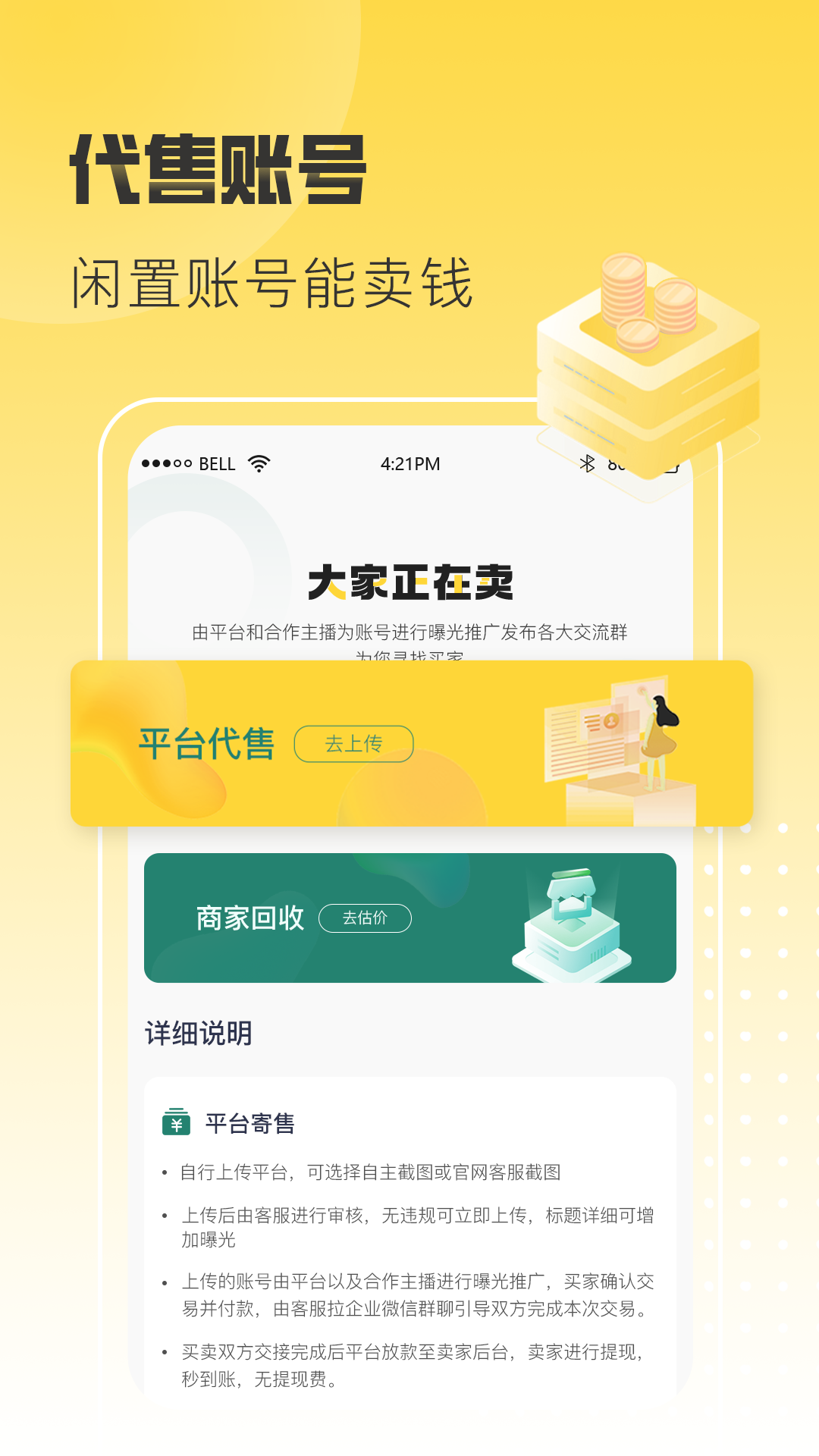 淘气游app截图