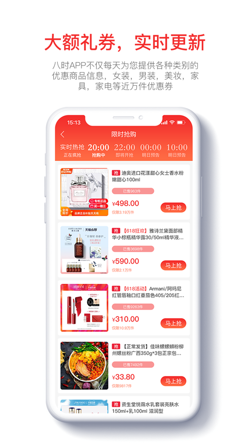 八时app(优惠返利)截图