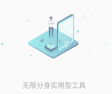 分身双开精灵app