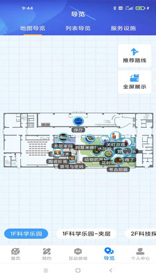 淄博市科技馆app截图