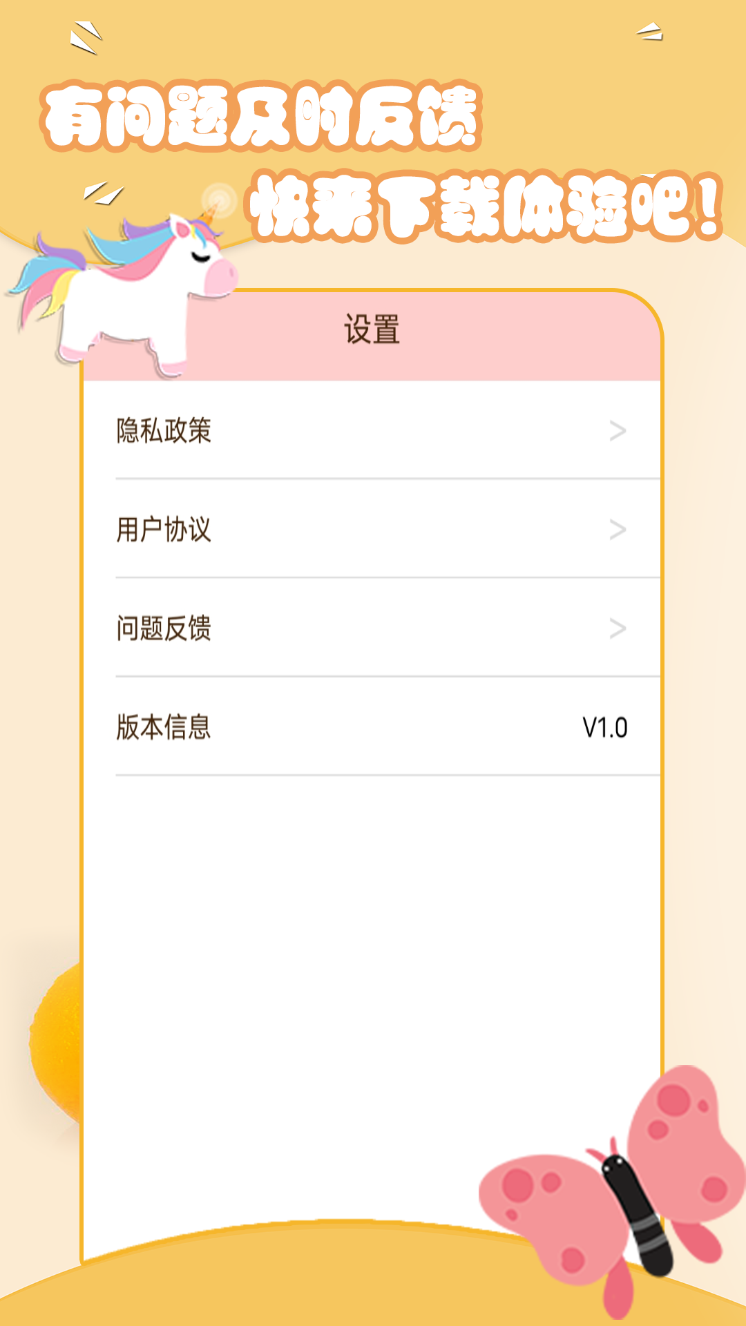 可爱相机app截图