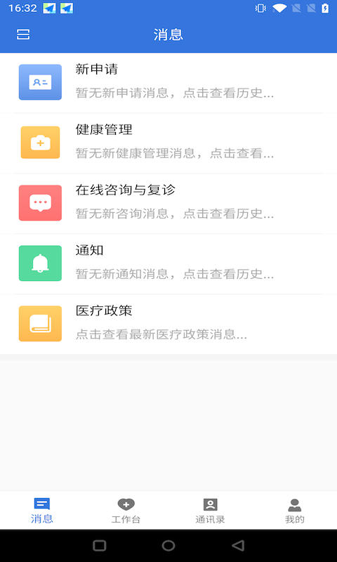 云医海棠App截图