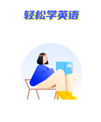 蒙哥英语阅读app